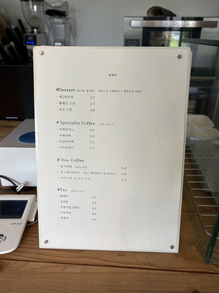 에보 사진 4