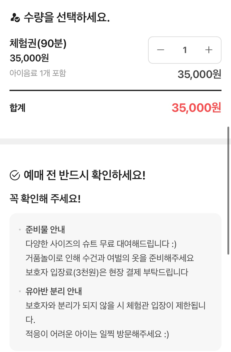 아동놀이연구소 플레이랩 평택점 사진 3