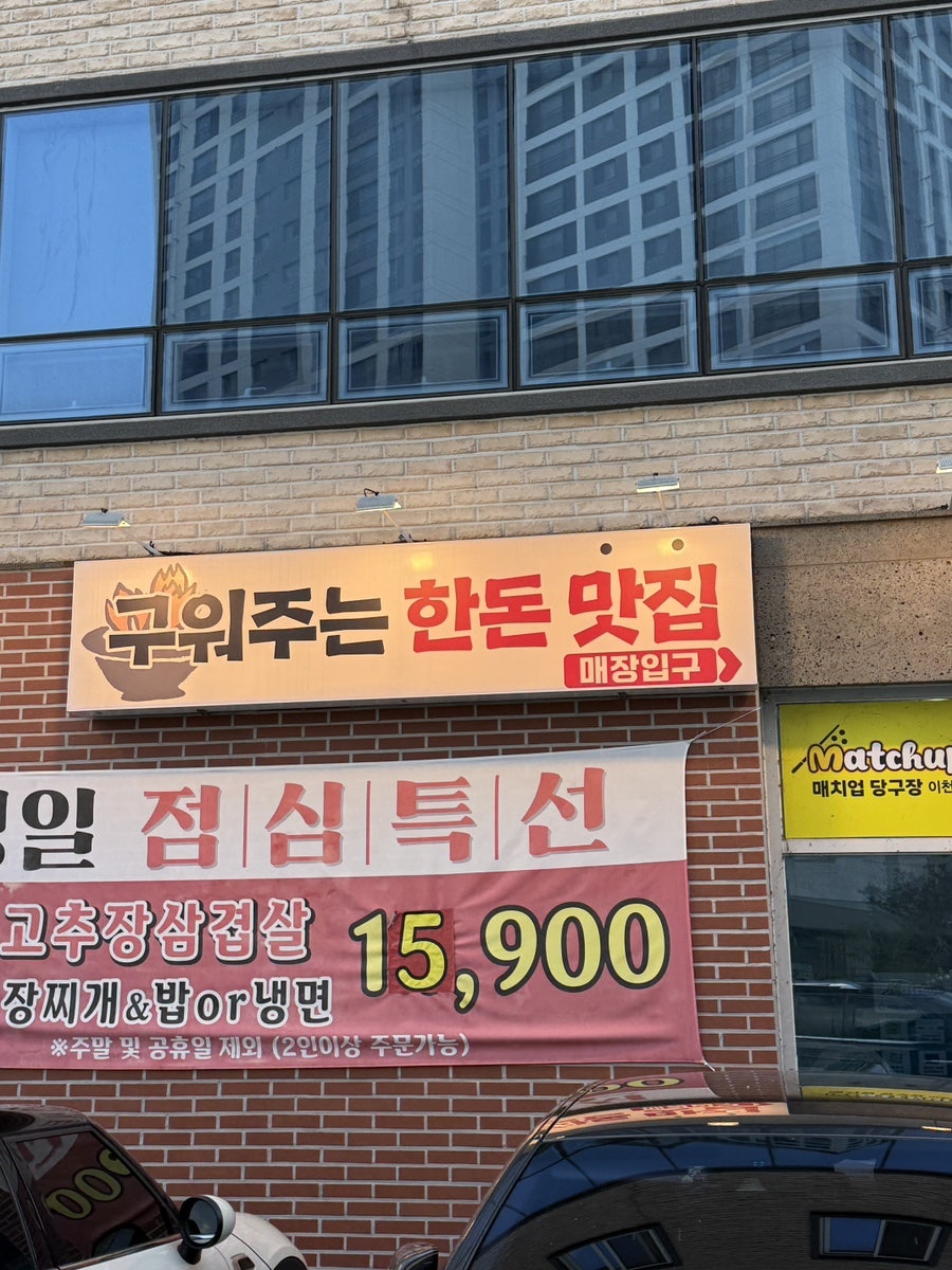 갈비현 사진 3