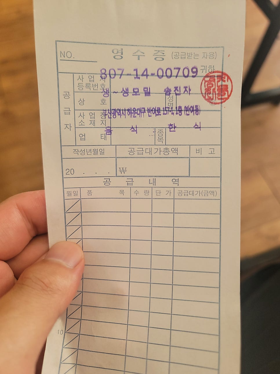 생생모밀 사진 1
