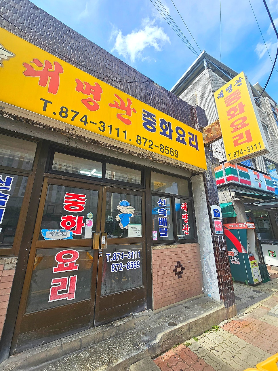 대명관 사진 3
