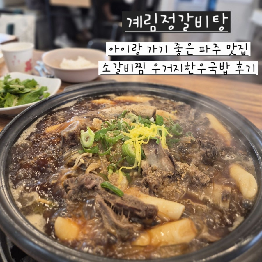 운정갈비 사진 1