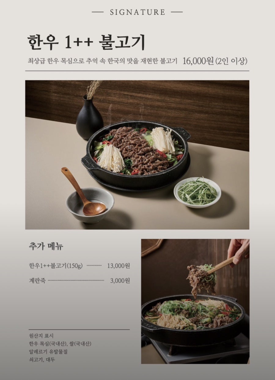 우이며녹 동탄점 사진 6
