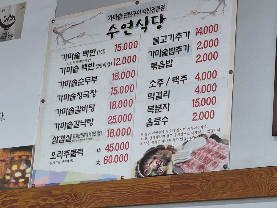 수연식당 사진 2