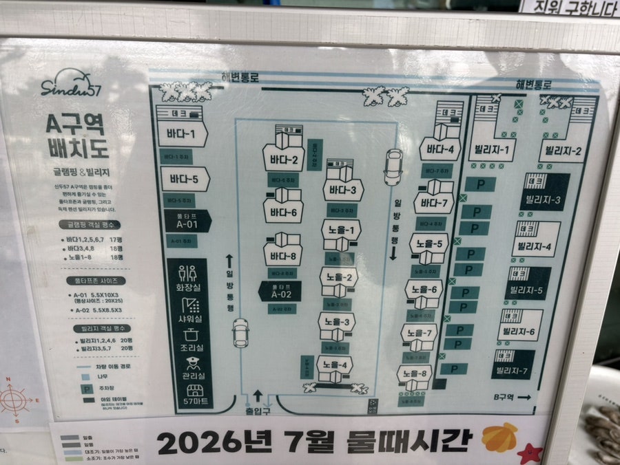 신두57캠핑장 사진 4