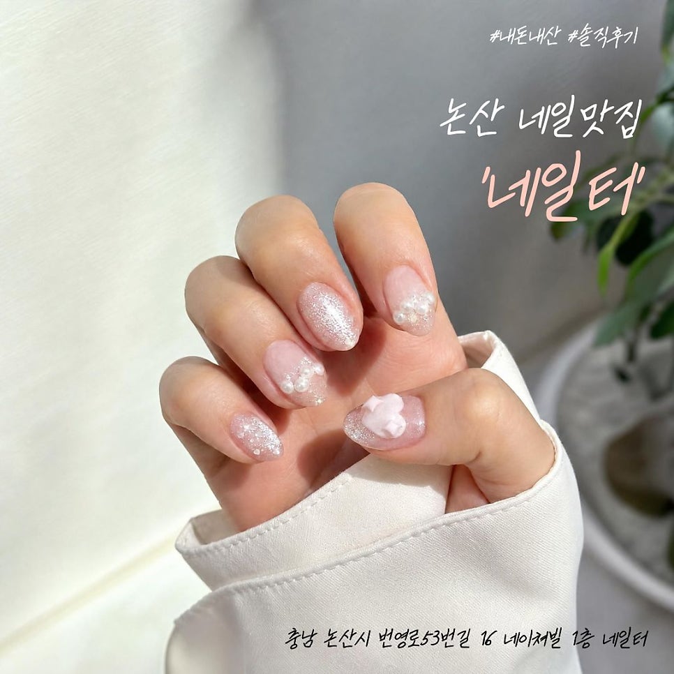 네일터 충남논산점 사진 1