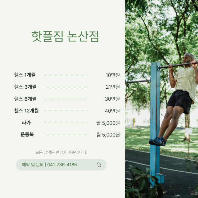 핫플짐 사진 1