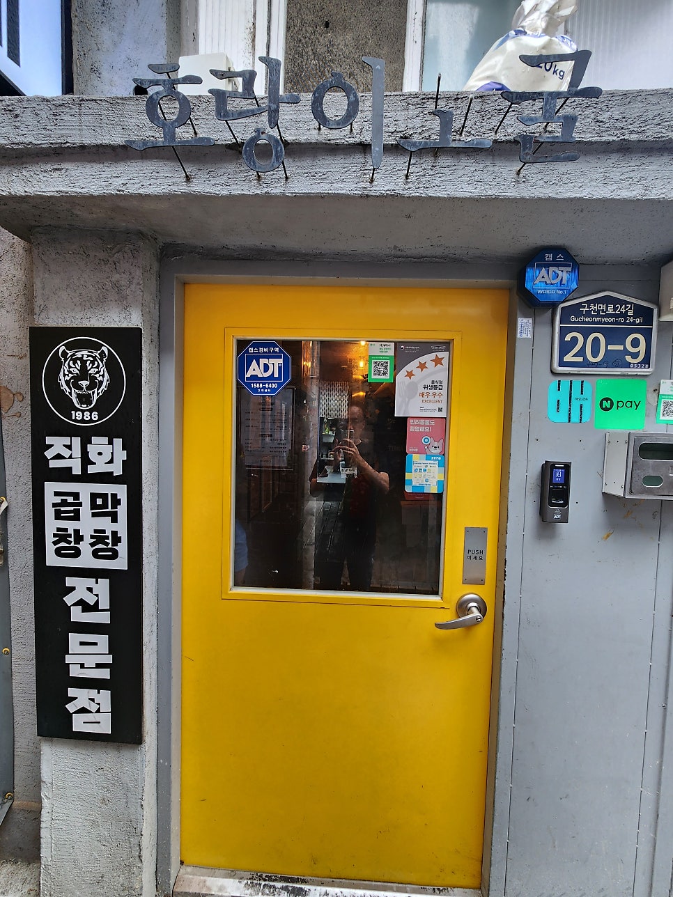 대팔이네 사진 2
