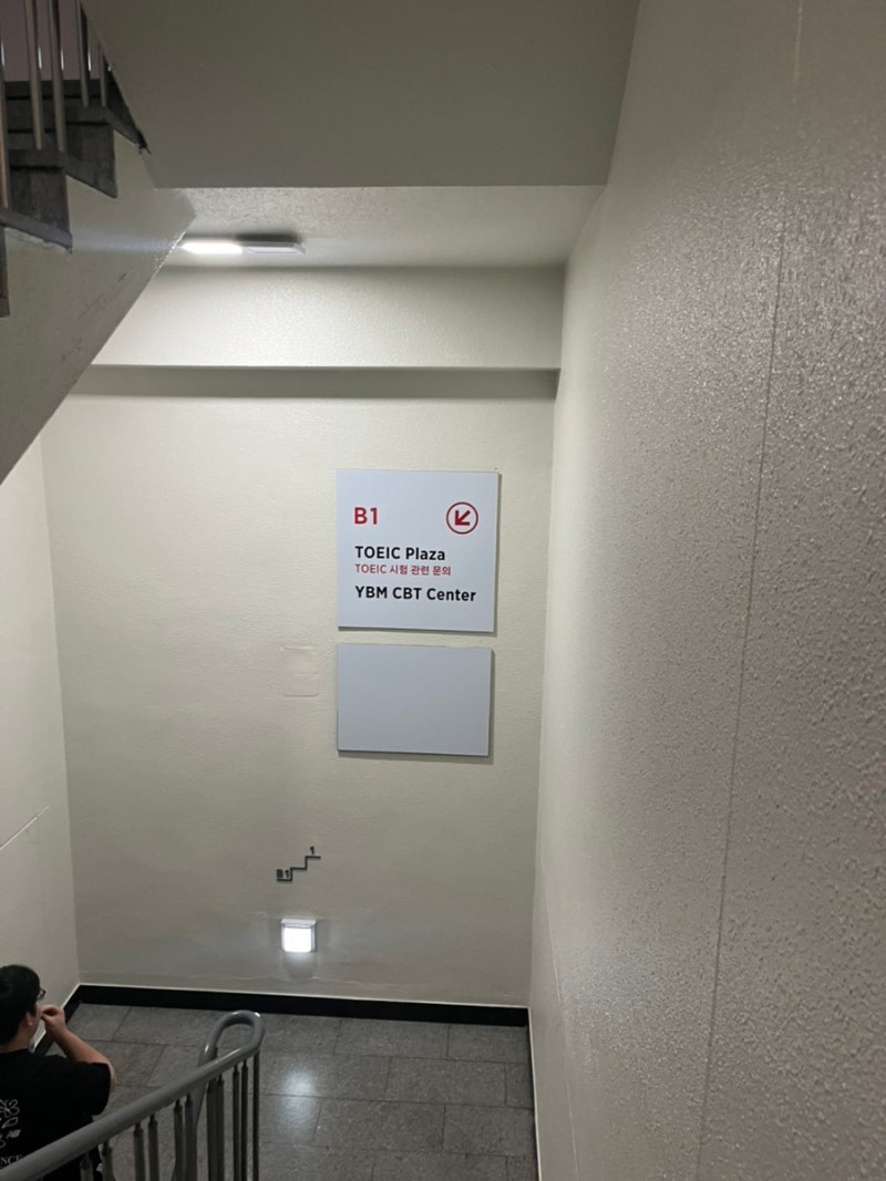 토익스피킹:고사장 종로CBT:시험후기:공부법