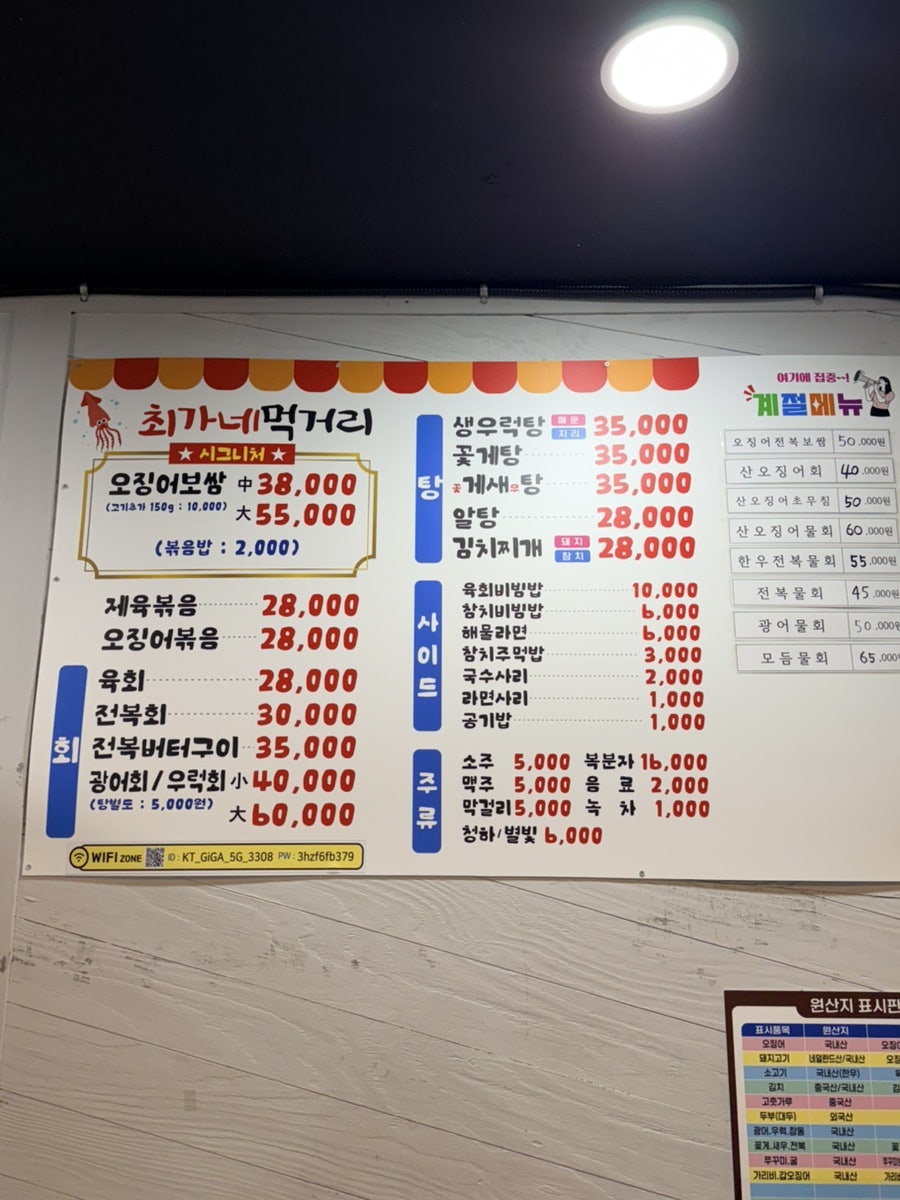 최가네먹거리 사진 6