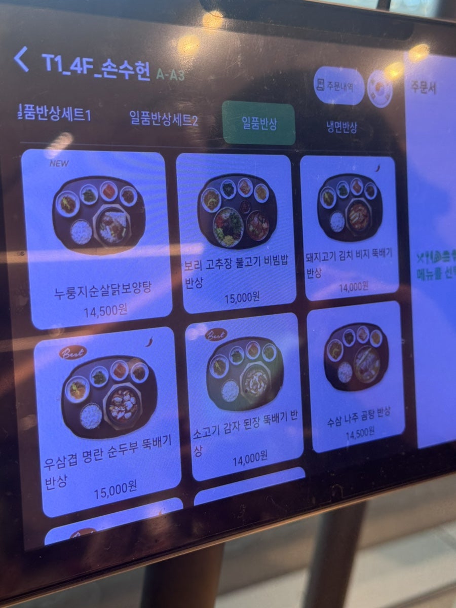 손수헌 T1점 사진 6