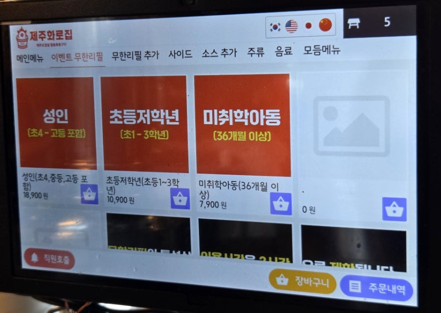 송도삼겹 사진 5