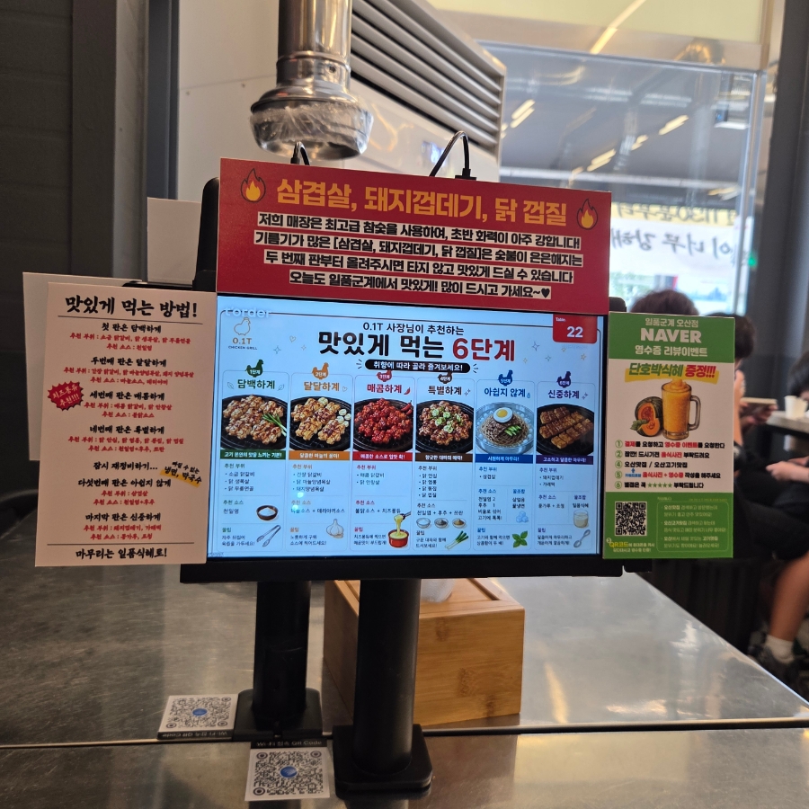 일품군계오산 숯불닭갈비무한리필 사진 5