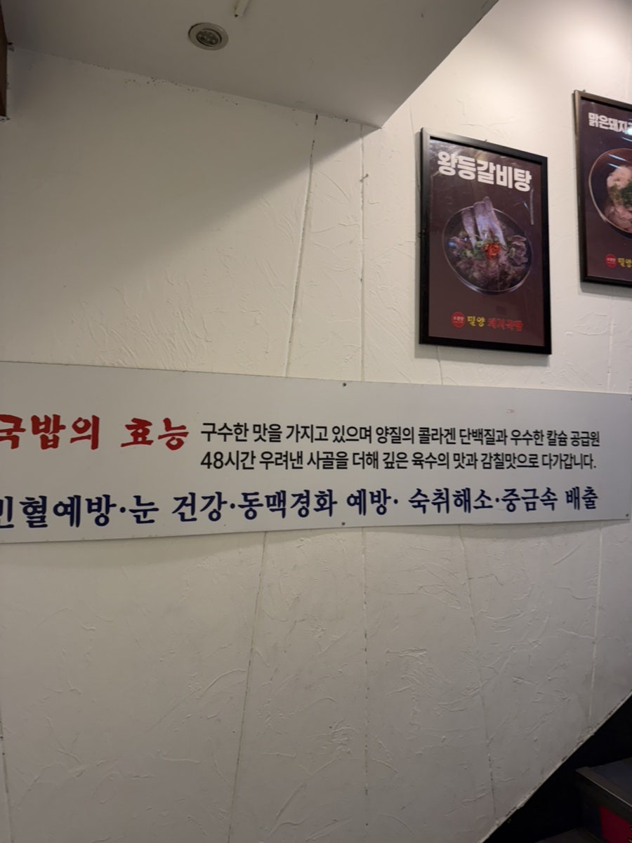 밀양돼지국밥 사진 3