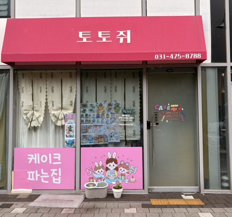 토토쥐 사진 1