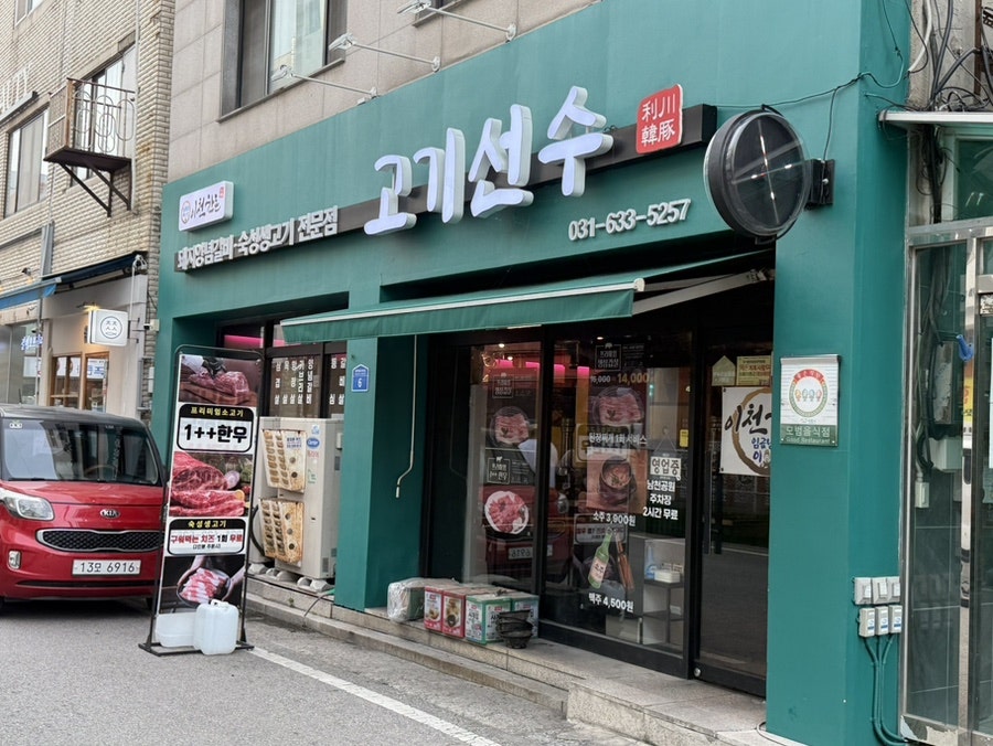 고기선수 사진 2