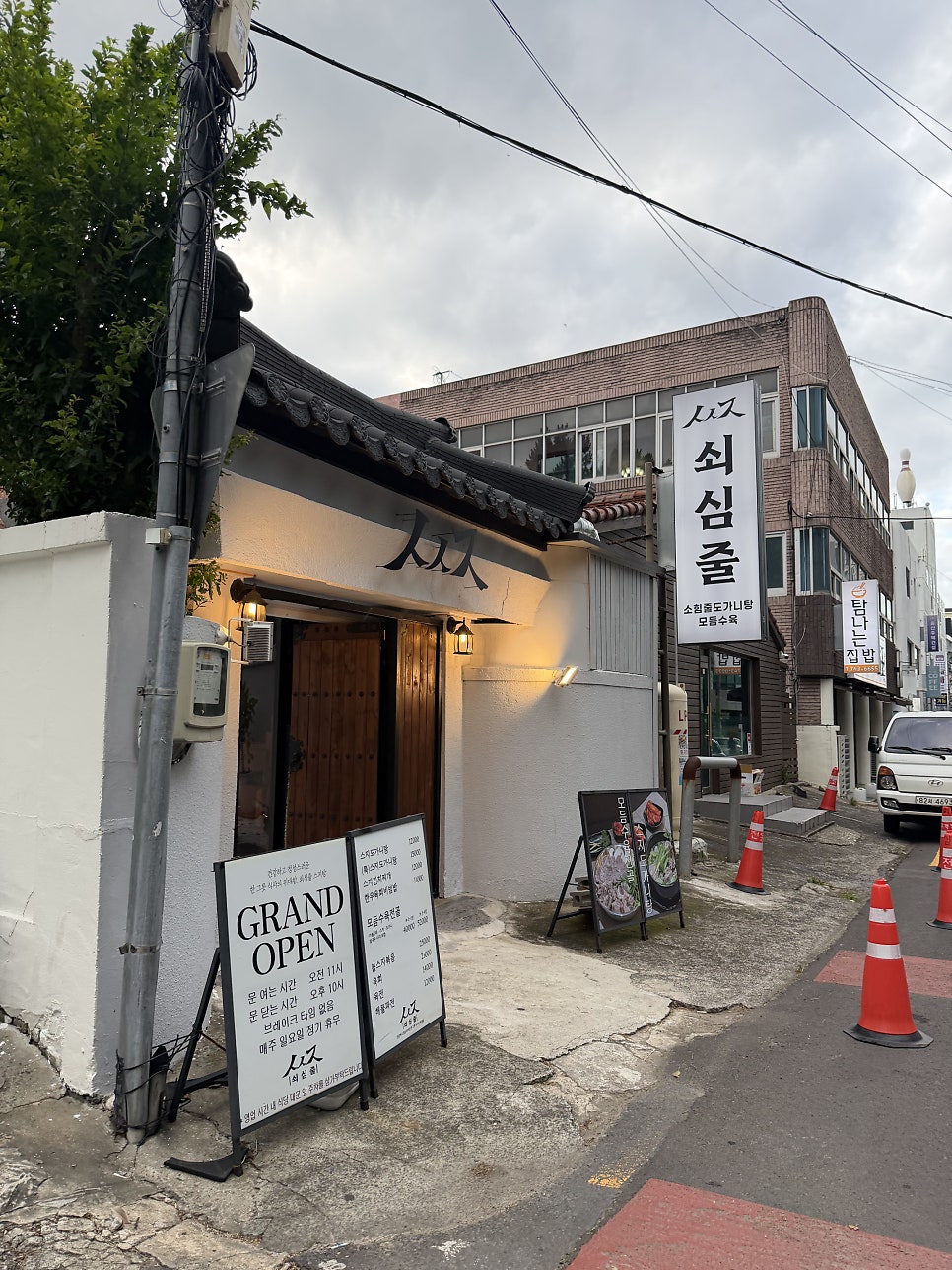 쇠심줄 사진 1