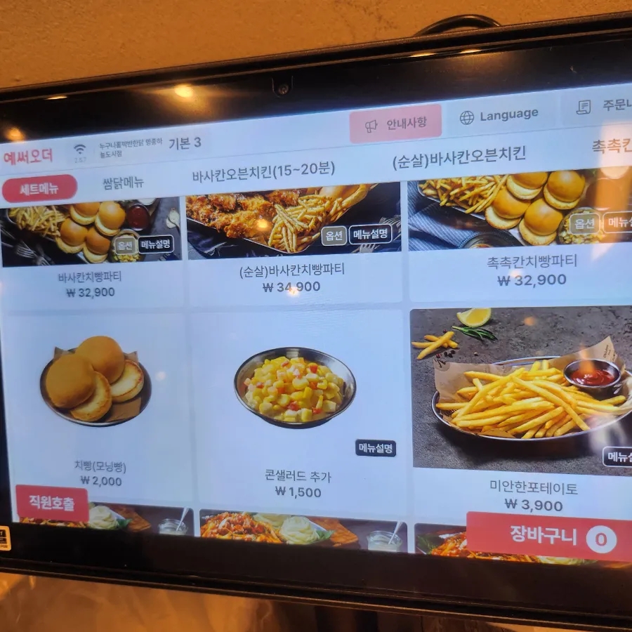 누구나홀딱반한닭 영종하늘도시점 사진 3
