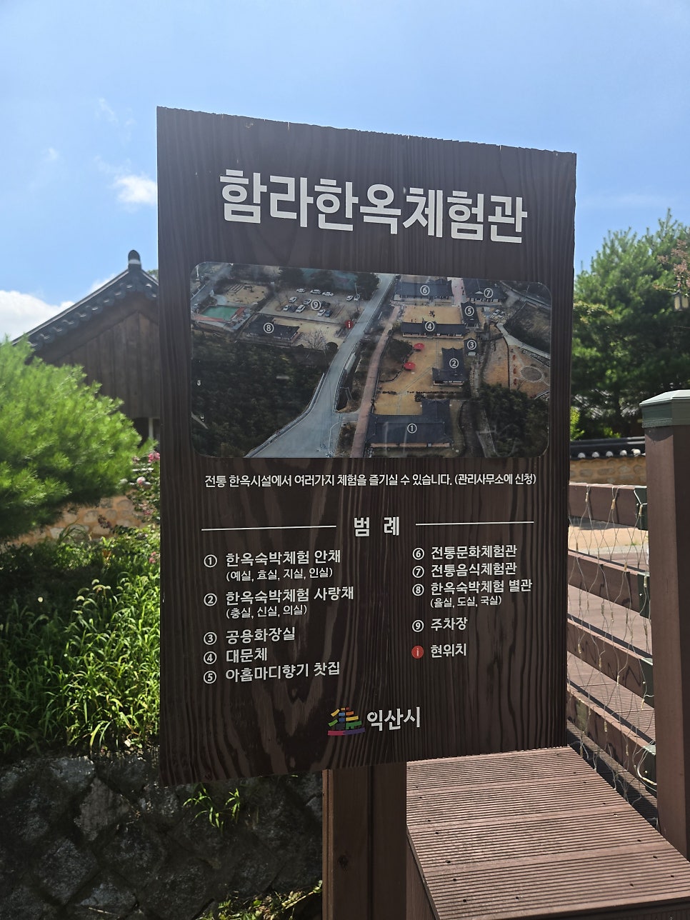 달콤한옥 사진 6