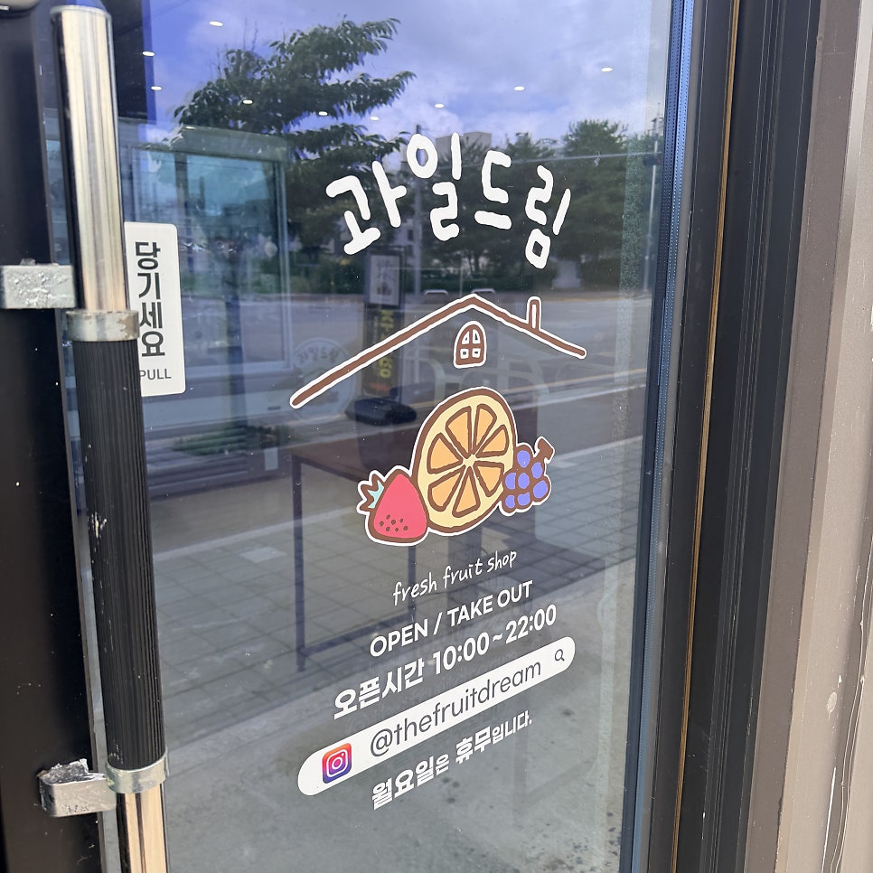 과일드림 사진 2