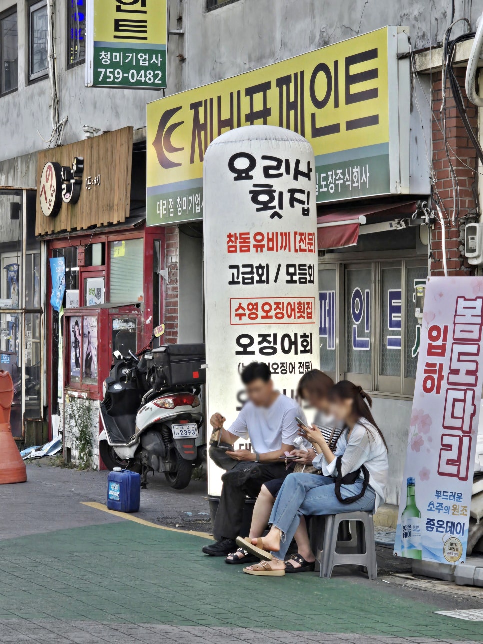 요리사횟집 사진 3