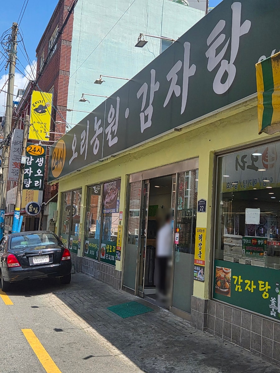 24시오리농원감자탕 본점 사진 2