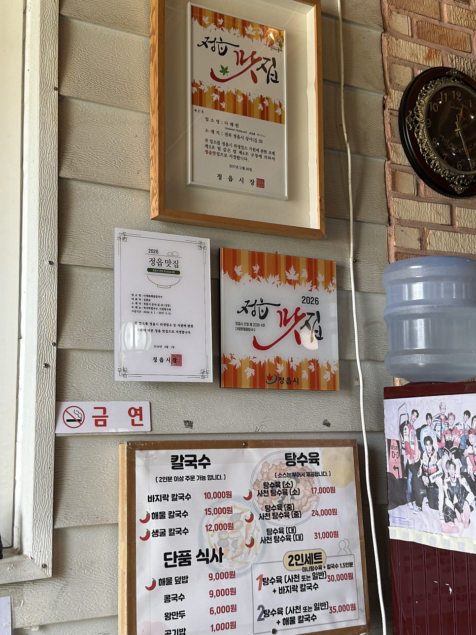 다래원해물칼국수 사진 5