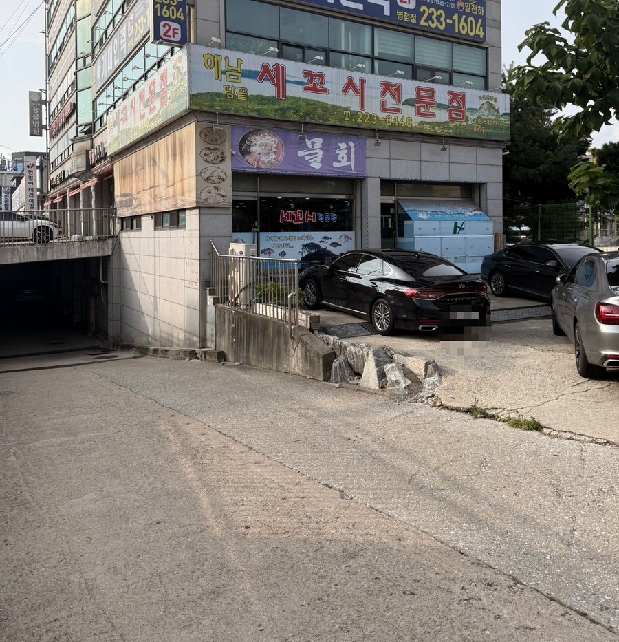 해남땅끝 세꼬시전문점 사진 2