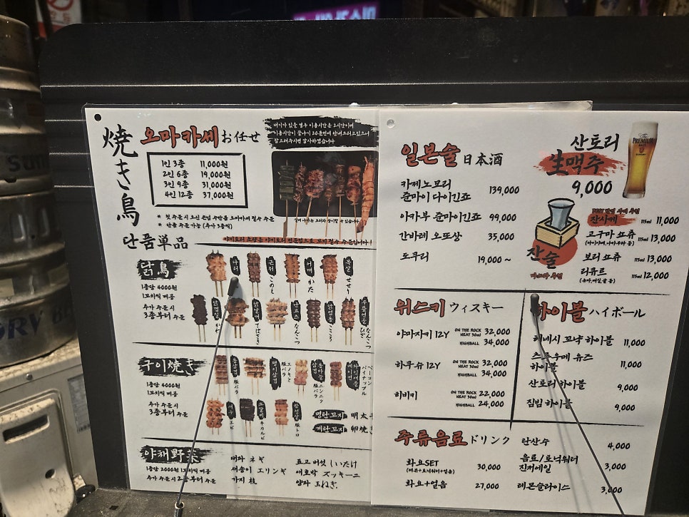 야키토리초량 사진 5