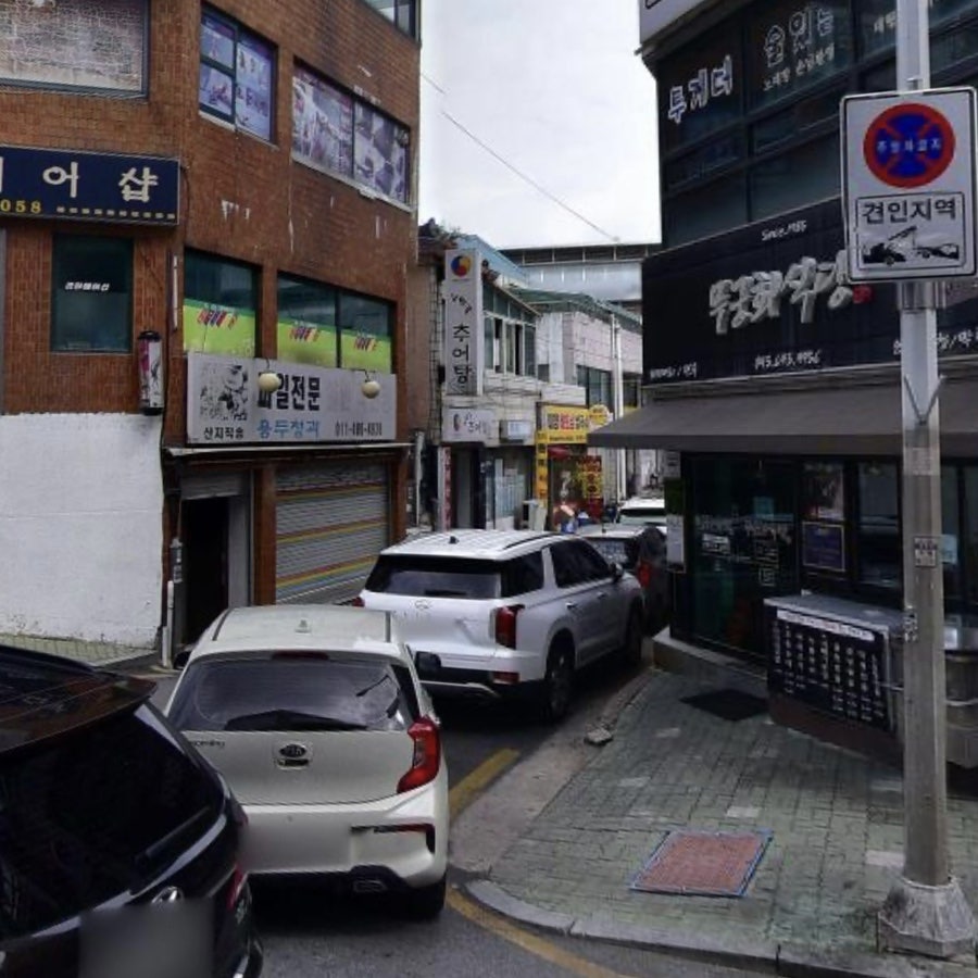 소망닭집 2호점 사진 3