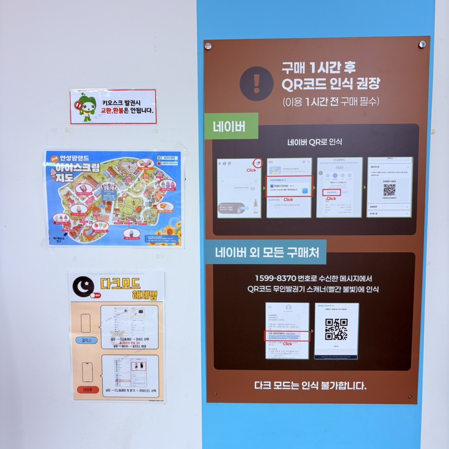 농협안성팜랜드 사진 3