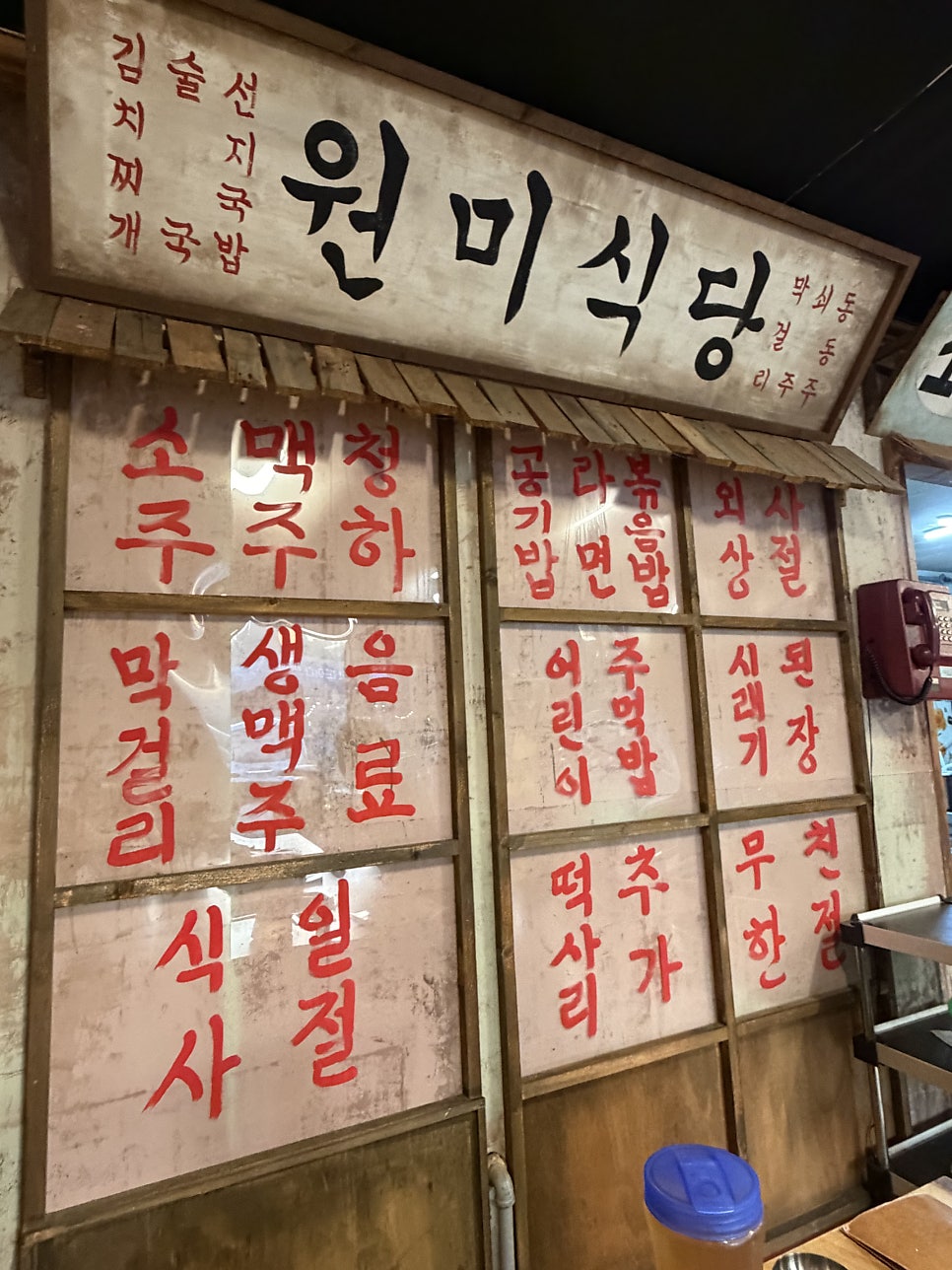 Insaengyeokjeon photo 3