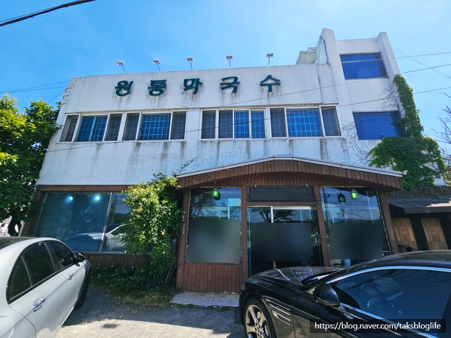 원통막국수 사진 1