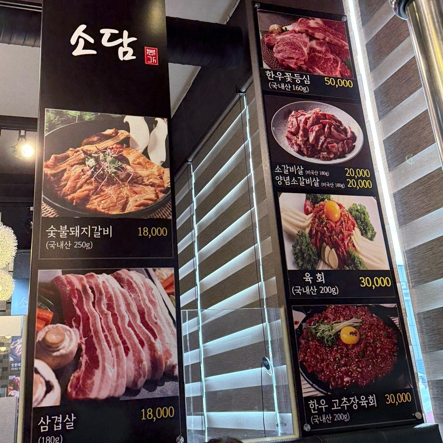 소담본가 사진 5