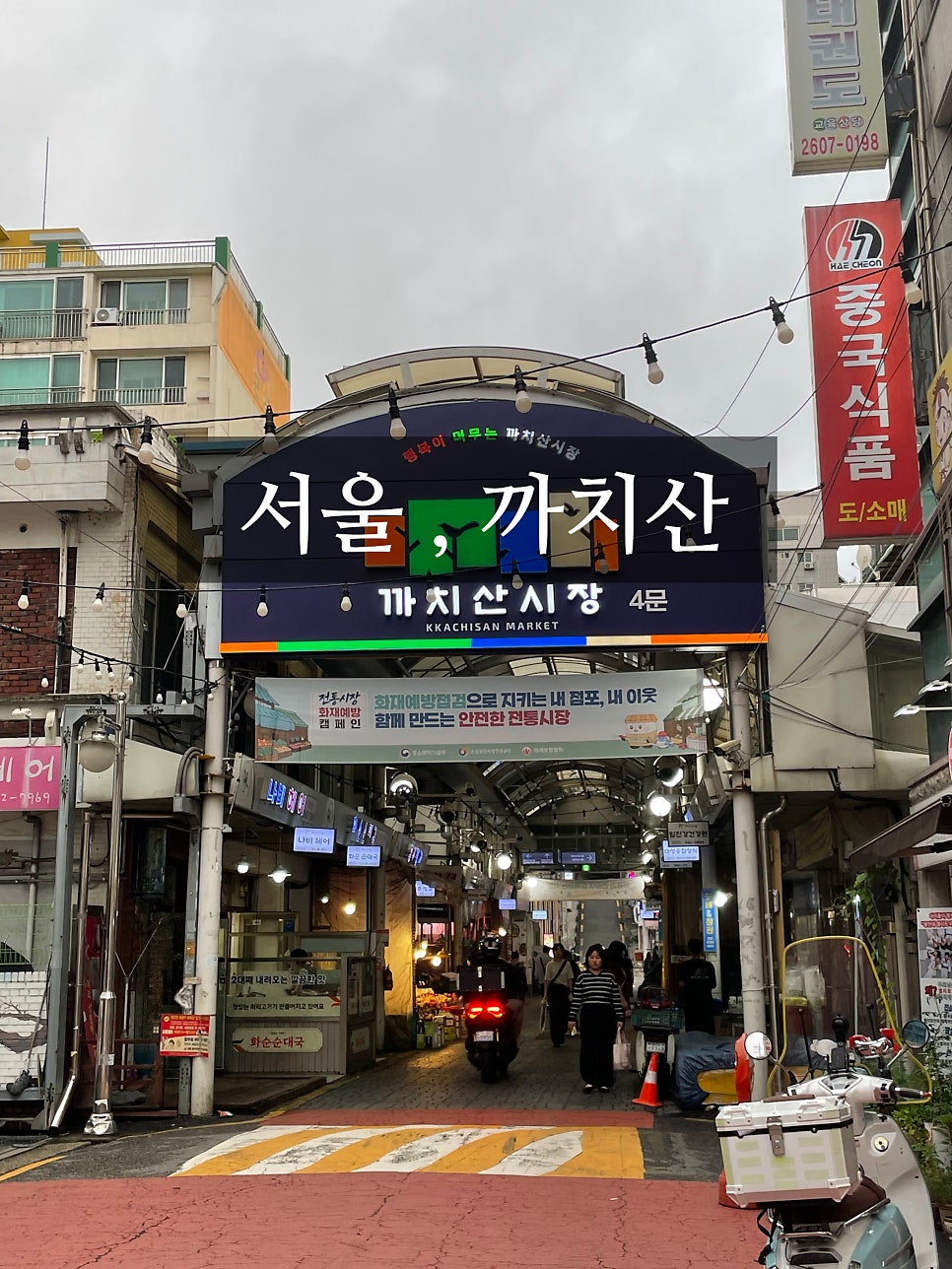 스루멘 사진 1
