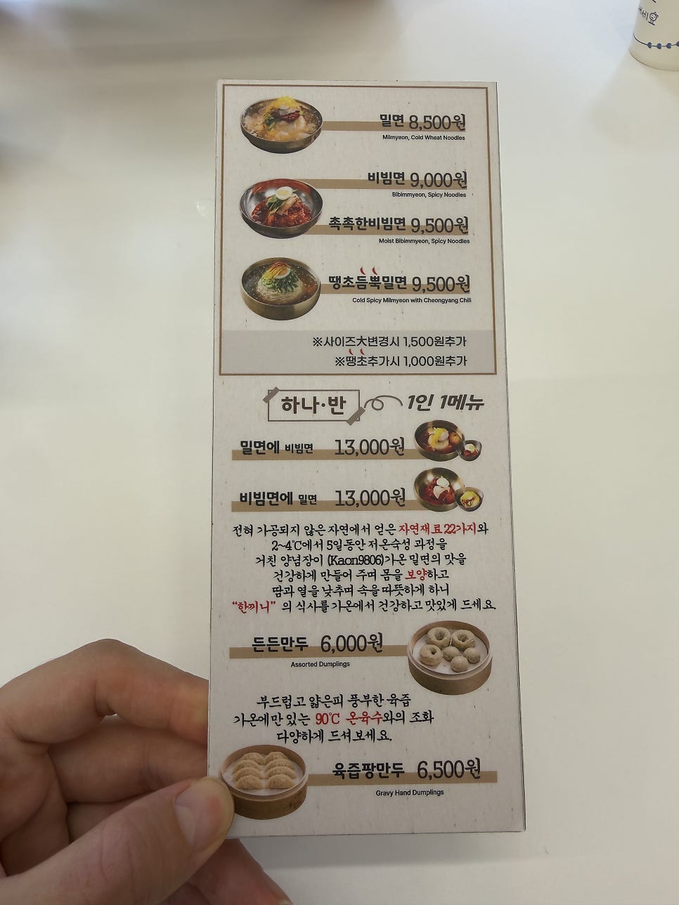 가온밀면 남천직영점 사진 6