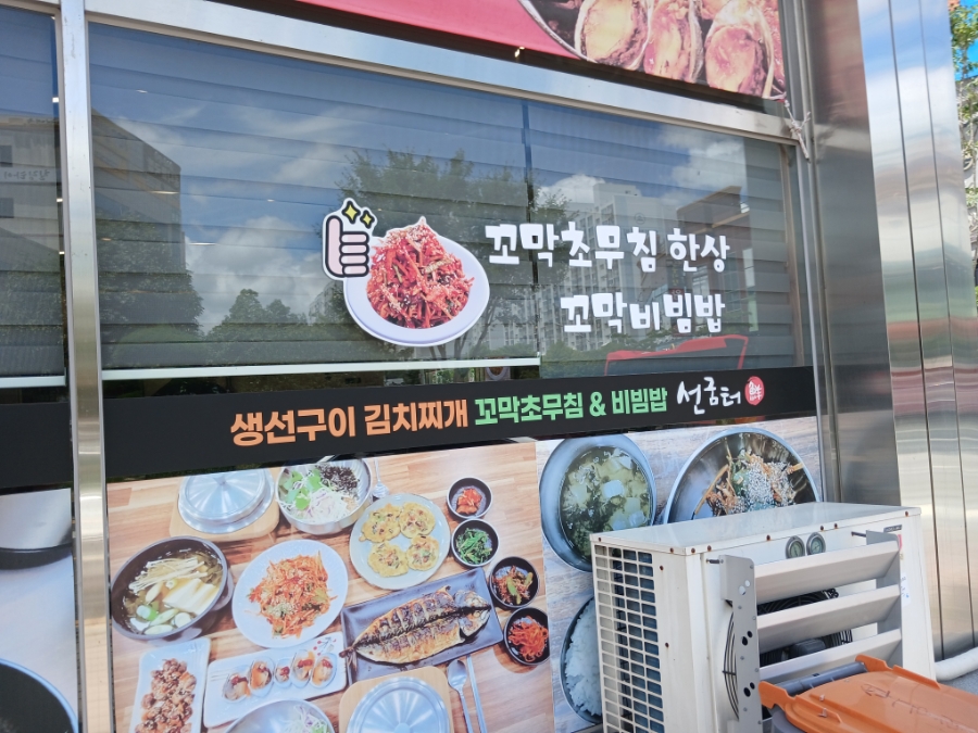 선굼터 목포점 사진 5