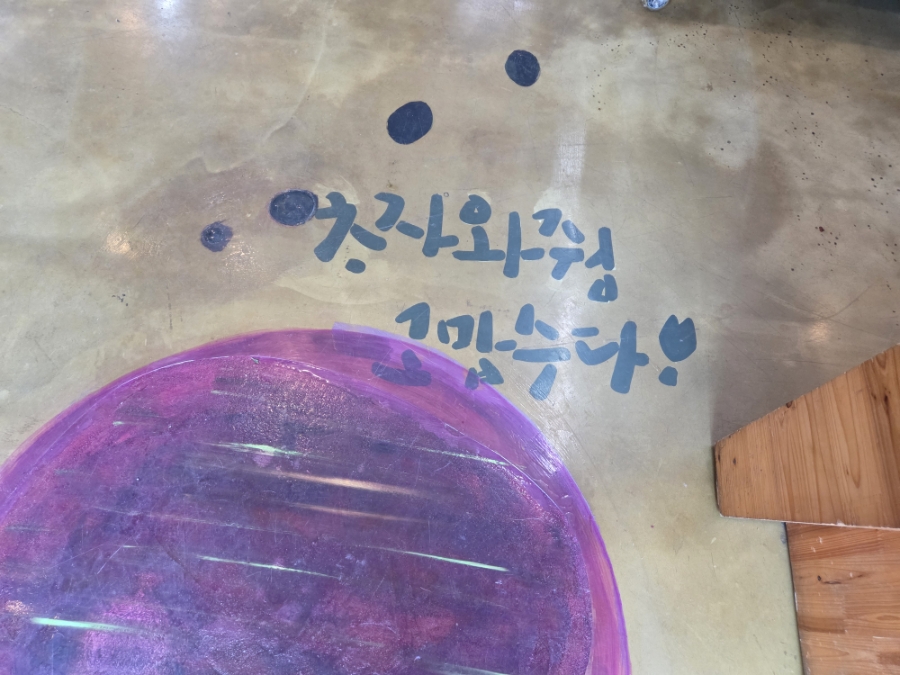 한동네 사진 4