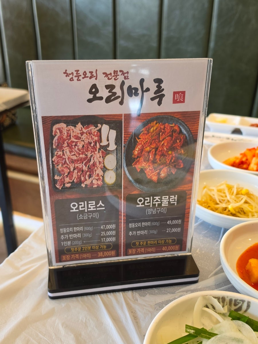 오리마루 사진 3