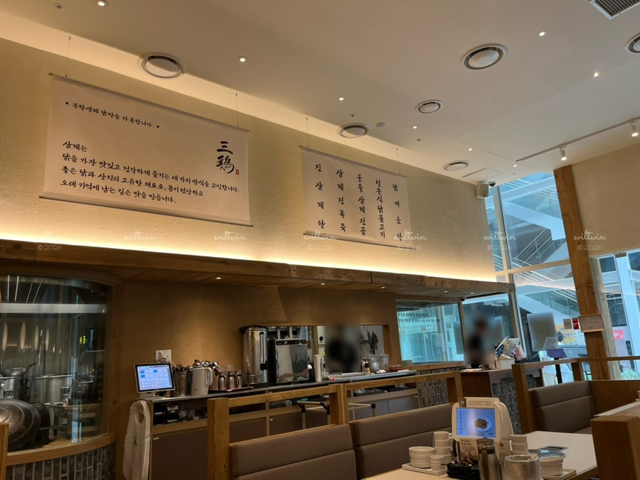 삼계 마곡본점 사진 2