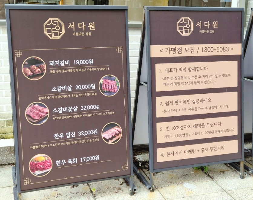 서다원 탕정본점 사진 5