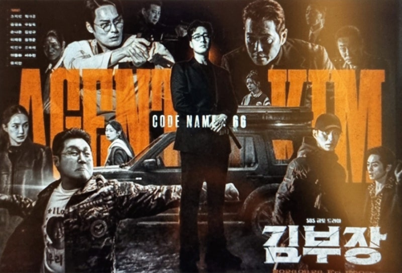 시청률 23% 돌파! 드라마 '김부장' 최종회 5분 일찍 켜야 하는 이유 (feat. 후속작 '재벌X형사2')