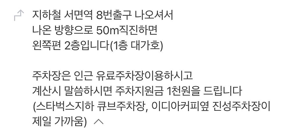 동해물회 사진 3