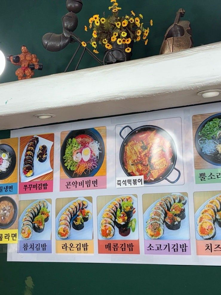 라온김밥 사진 4
