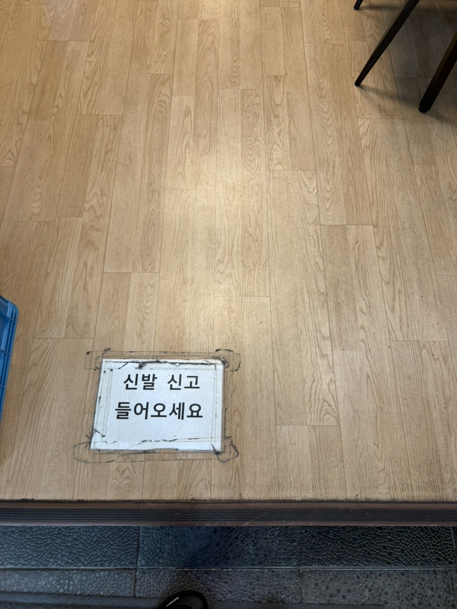 아주특별한불고기쌈밥 송현점 사진 2