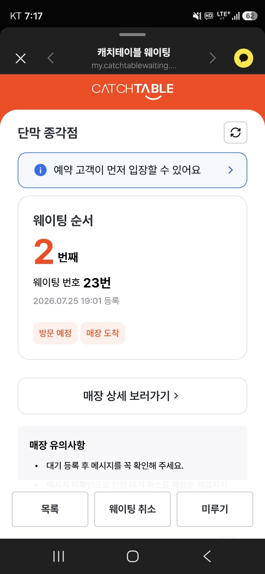 단막 종각점 사진 1