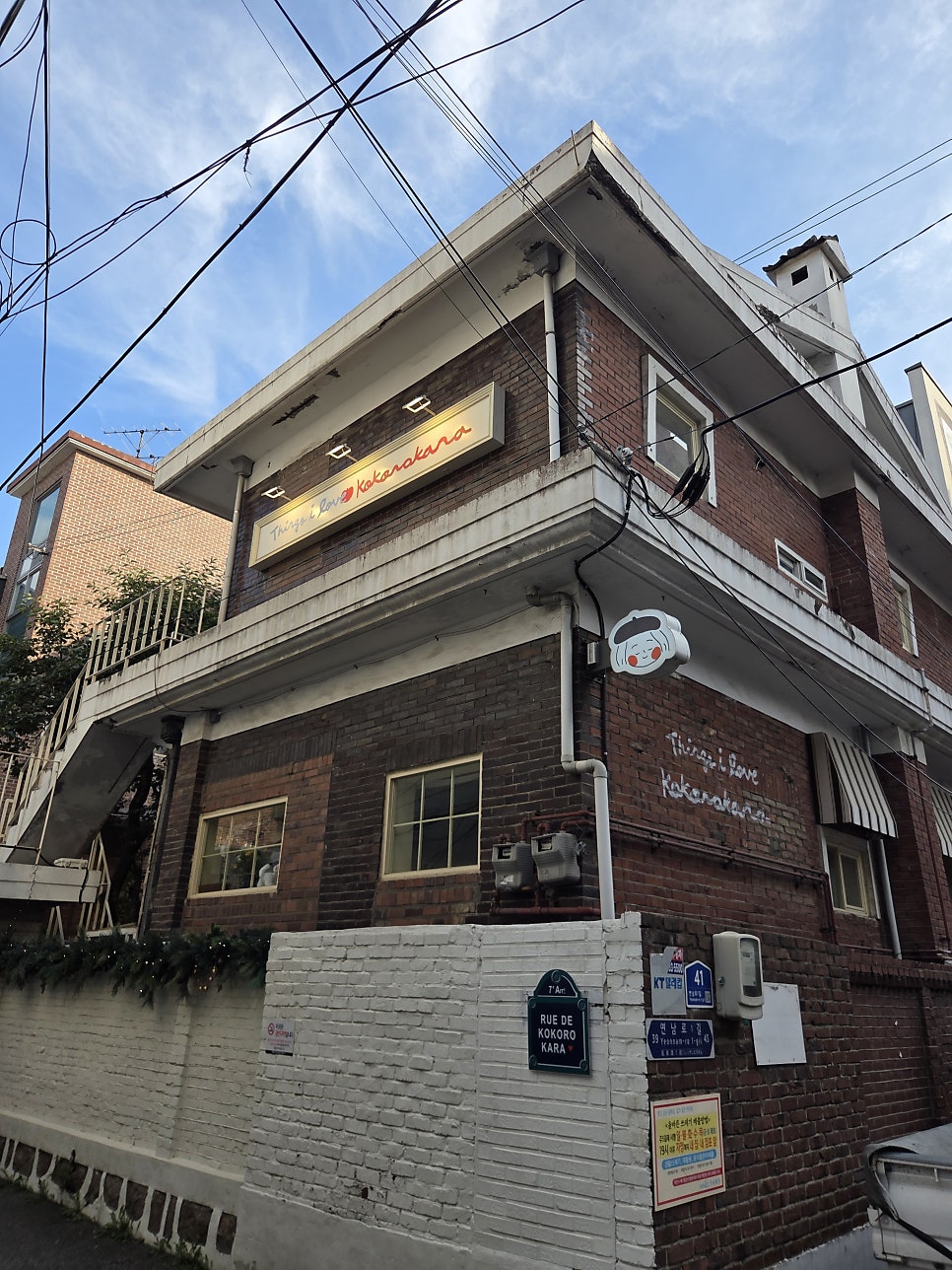 코코로카라 사진 3
