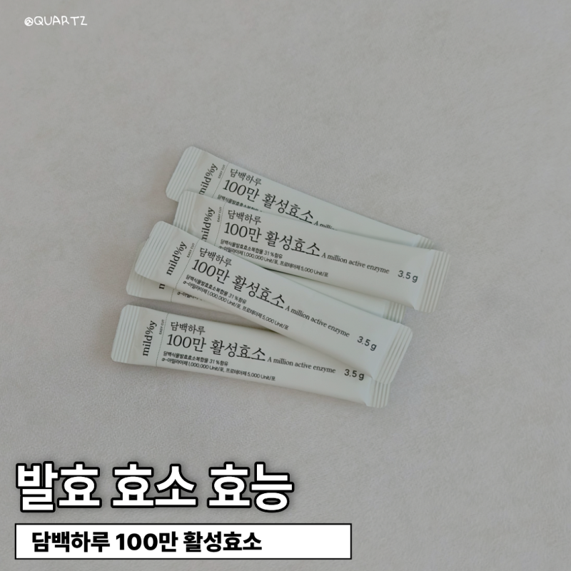 발효효소효능 담은 담백하루100만활성효소