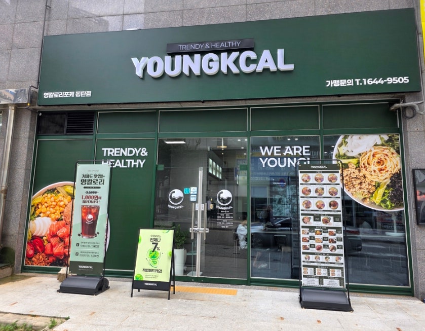 영칼로리포케 동탄카림점 사진 5