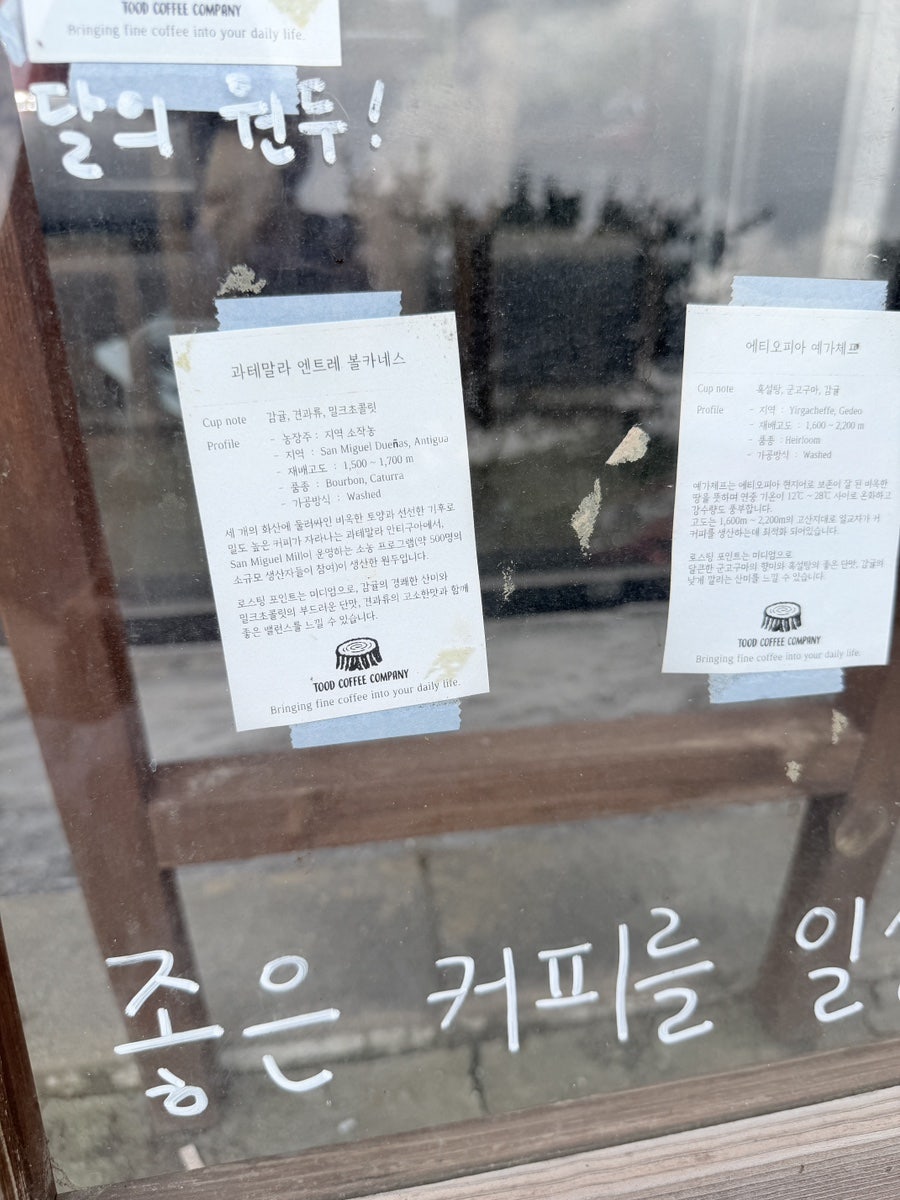 투드커피컴퍼니 사진 3